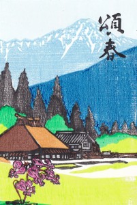 年賀状