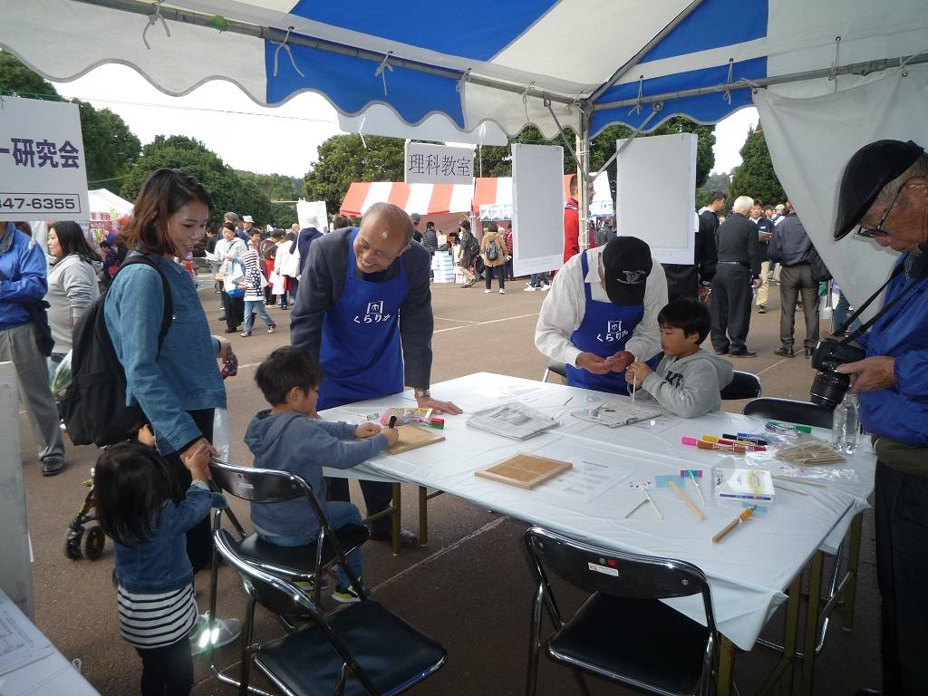 よこすか産業まつり2018出展：理科教室に取り組む子供たち